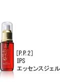 P.P.3] IPSコンディショニングバー - 製品情報 - IPSコスメティックス