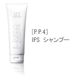 [P.P.4] IPSシャンプー