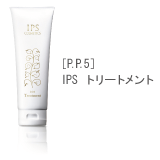 P.P.4] IPSシャンプー - 製品情報 - IPSコスメティックス