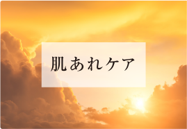 感動の肌へ、最高の自分へ。8 PREMIUM CREAM - IPSコスメティックス