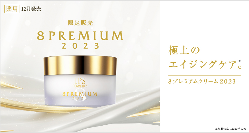 頭皮から、髪の未来を変える。［P.P.9］育毛エッセンス