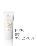 ［P.P.6］IPS エッセンス UV