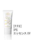 P.P.1 IPSエッセンス   製品情報   IPSコスメティックス